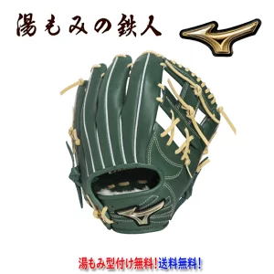 展示会限定 ミズノ 少年軟式グローブ 1AJGY34343 Dグリーン×ブロンド