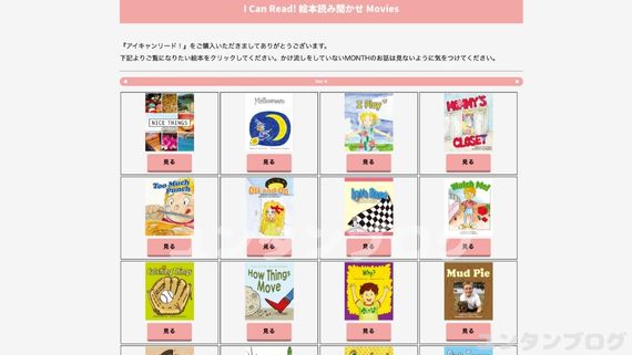 パルキッズ i can read【保存版】教材内容まとめ〜英語の読解力育成〜