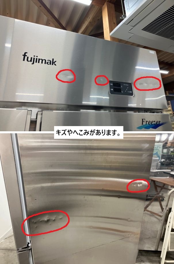 フジマック 冷凍冷蔵庫 2凍2蔵 ☆ | ユナ厨房