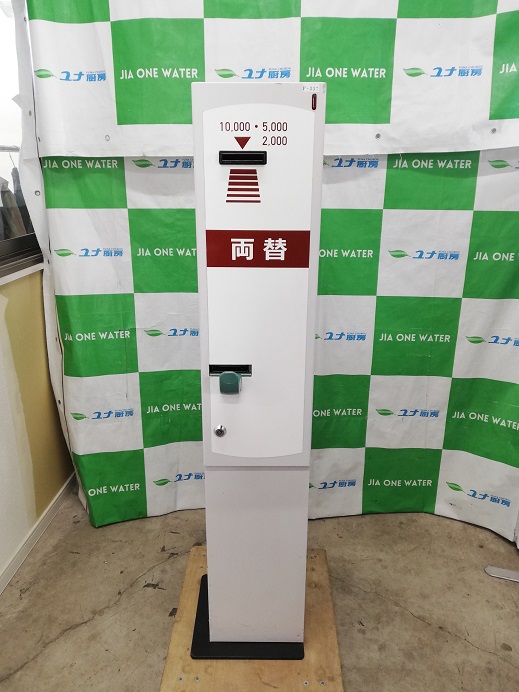 グローリー 両替機 ERD-20Q 架台付き | ユナ厨房