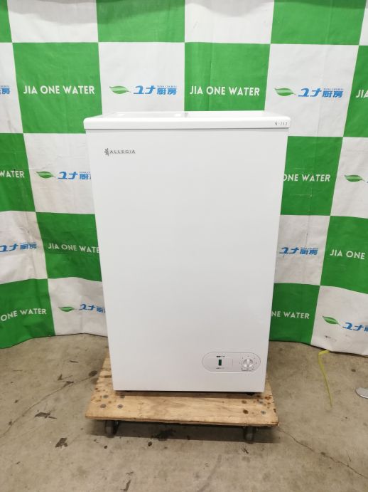 アレジア 冷凍ストッカー 41L | ユナ厨房