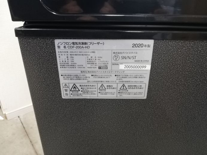 デバイススタイル 冷凍ストッカー 200L | ユナ厨房