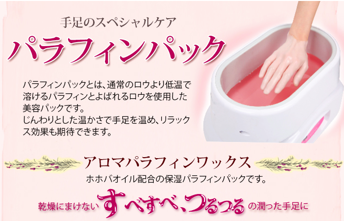 自宅でパラフィンパック！？ロウで手がツルツルに…☆サロン級に効果