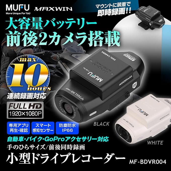 最新】Ninja ZX-4Rにおすすめのドライブレコーダーは？1カメラ/前後2