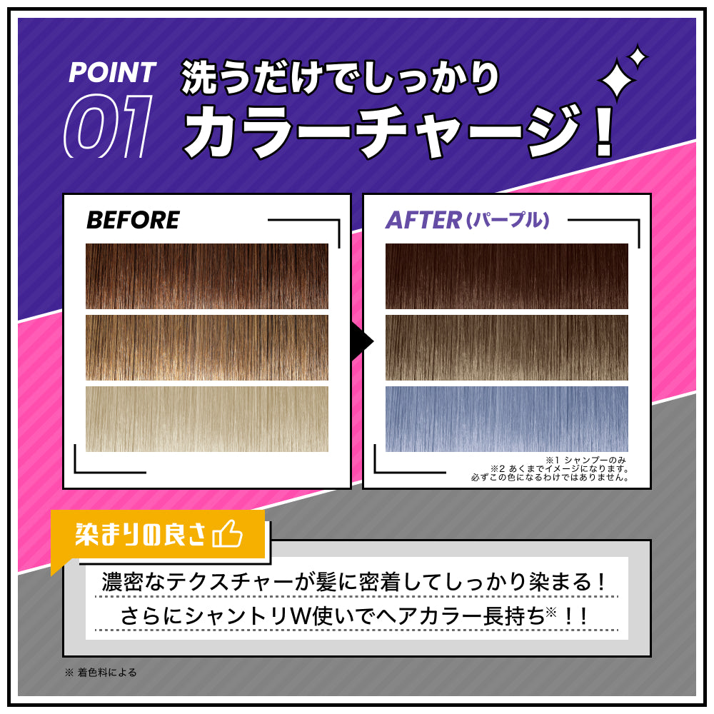 YUCHAG(ユチャ) カラーシャンプー パープル – YUCHAG OFFICIAL ONLINE SHOP