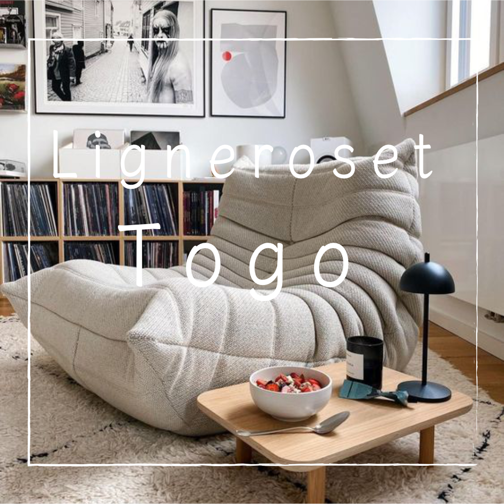 ligne roset togo リーンロゼ ロゼトーゴ 1人用ソファ ligne roset
