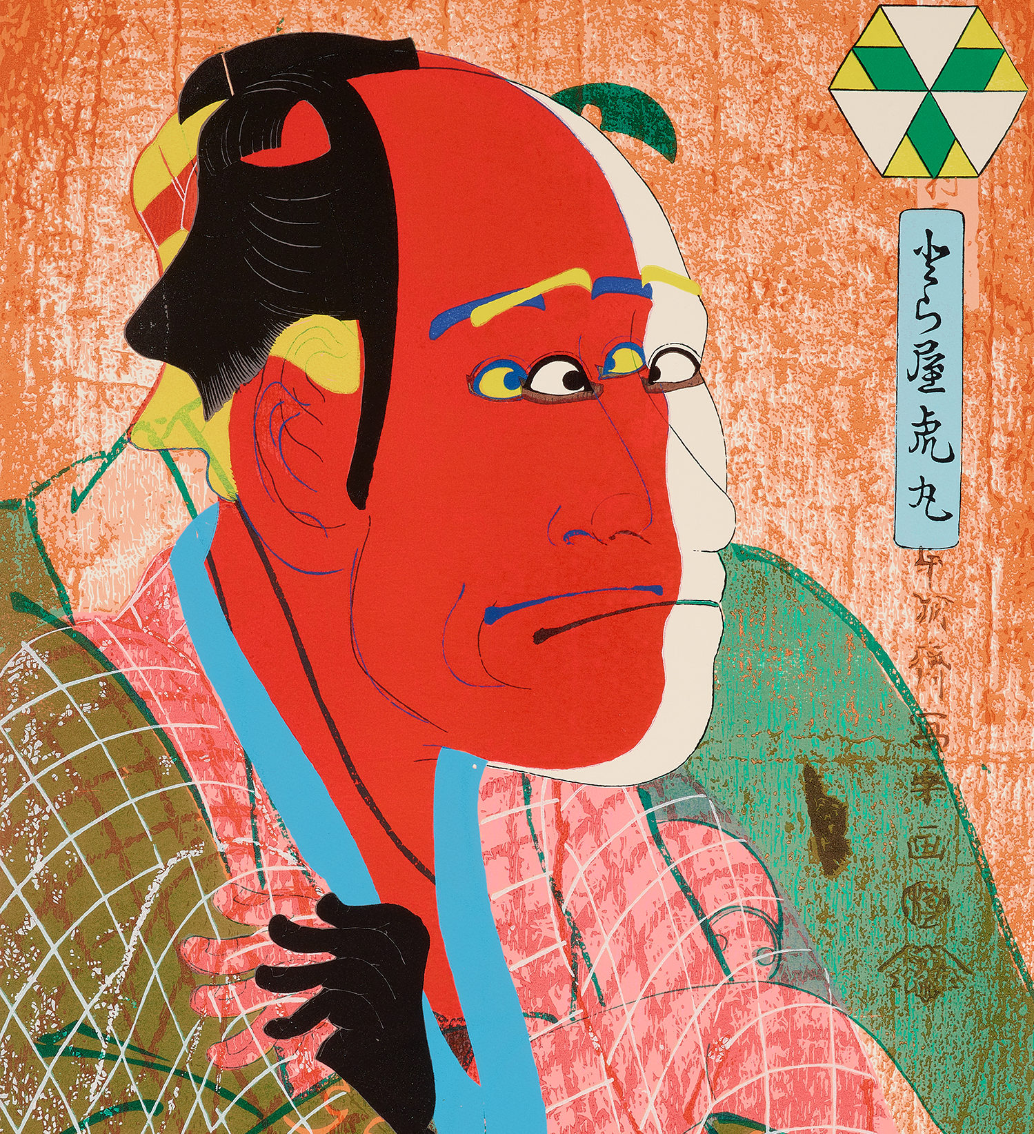 横尾忠則 | YUKIKOMIZUTANI