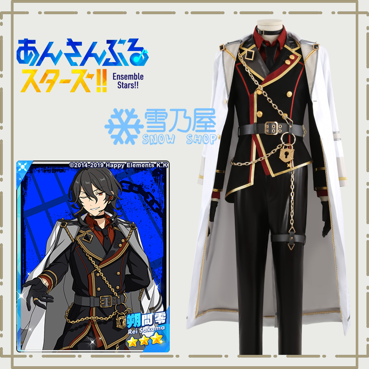 あんスタMusic SELECTION 10 UNIT SONG 02 記念スカウト 朔間零 伏見