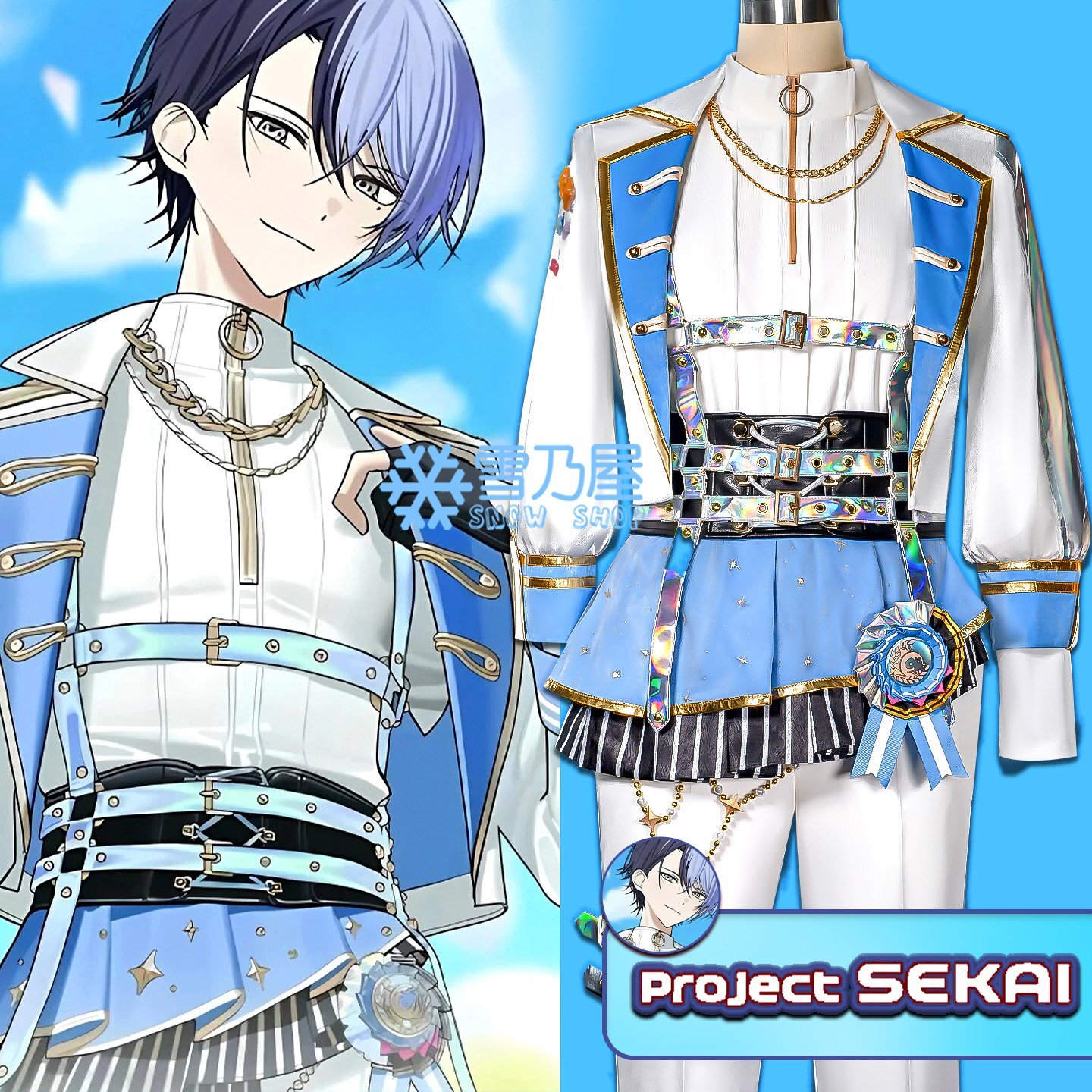 プロセカ プロジェクトセカイ 5th Anniversary 感謝祭 青柳冬弥 5周年衣装