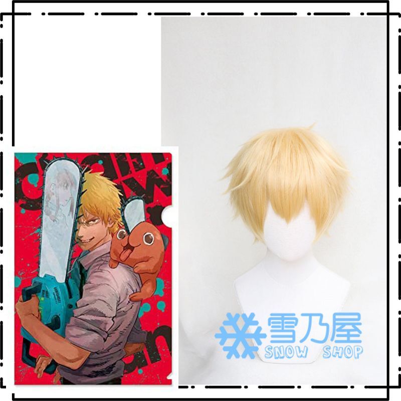 チェンソーマン デンジ コスプレウィッグ - snowshop雪乃屋