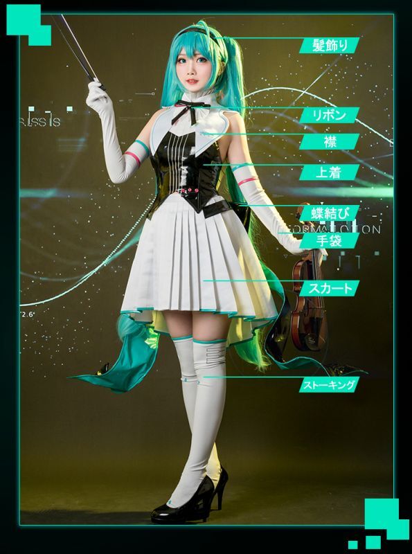 ボーカロイド 初音ミク シンフォニー2019ver コスプレ衣装 - snowshop
