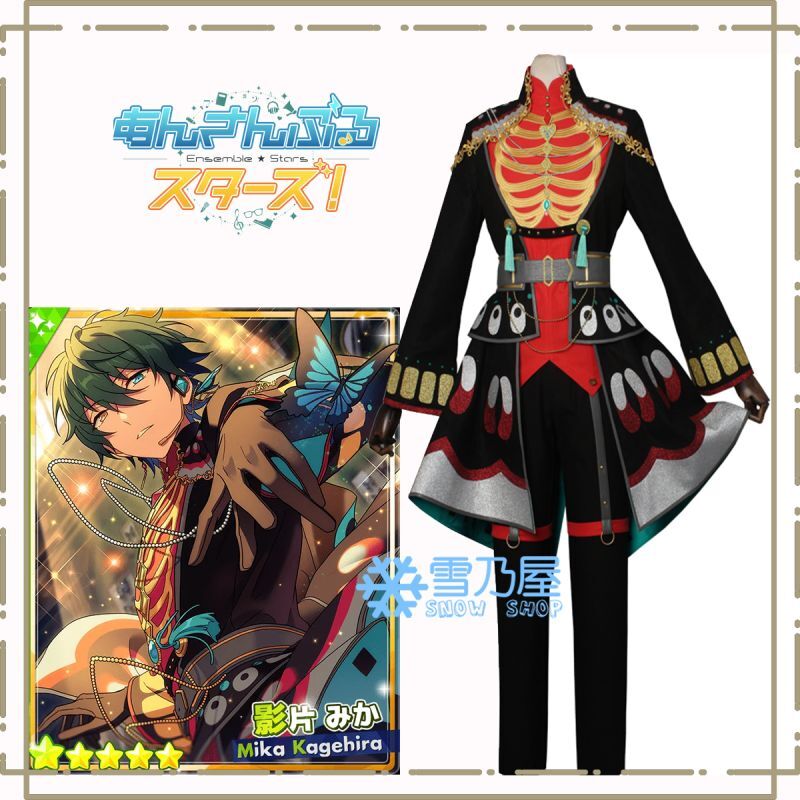 あんスタ フィーチャースカウト 暗闇の君 影片 みか コスプレ衣装