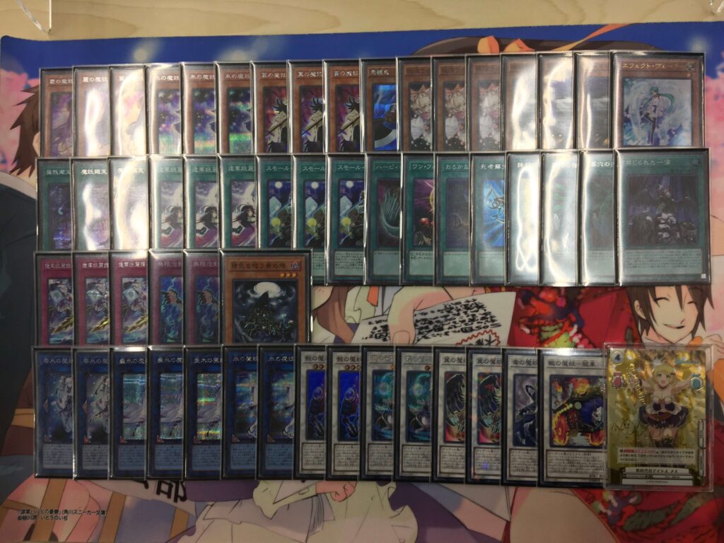 2023年 魔妖（まやかし）】優勝デッキレシピまとめ【遊戯王】