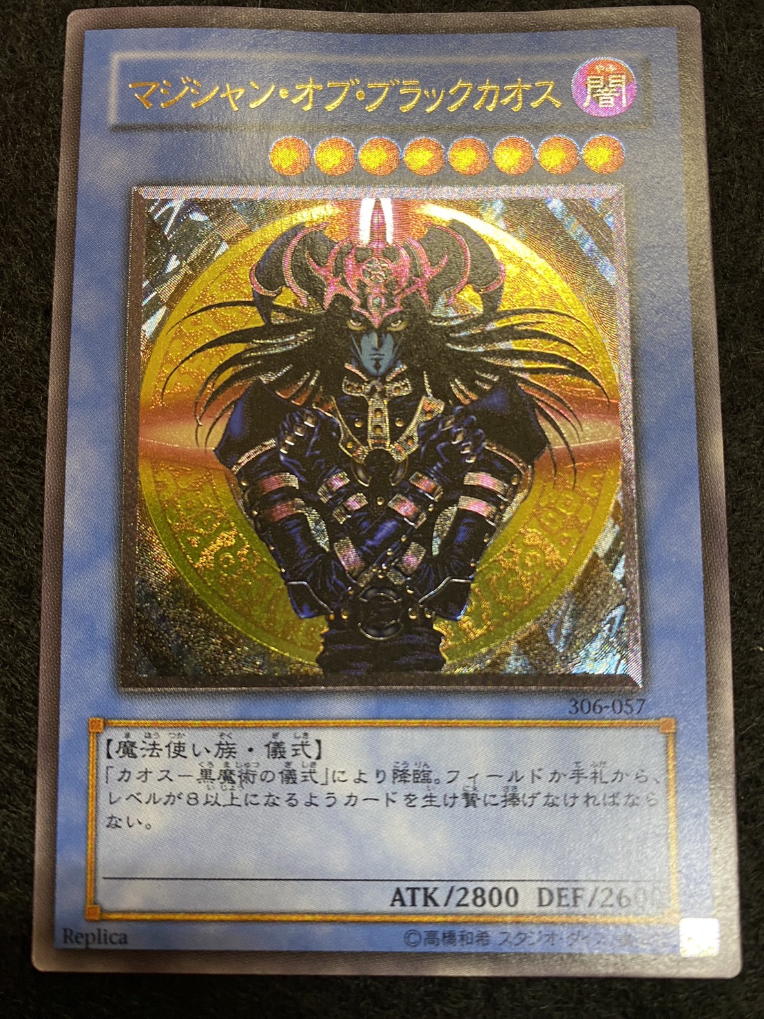 マジシャン・オブ・ブラックカオス レリーフ - ウリウリトレカ遊戯王販売