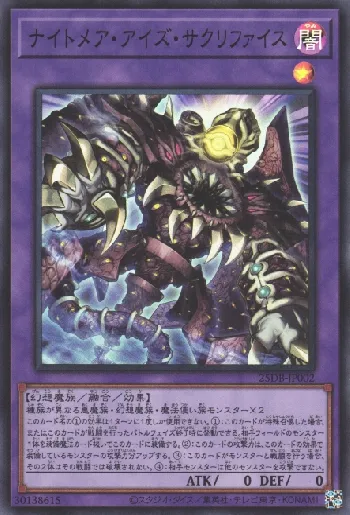 DUELIST BOX -PRISMATIC SUMMON-(デュエリストボックスプリズマ