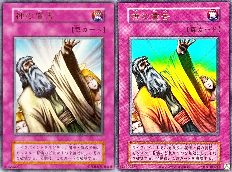 画像で解説】初期版と復刻版の見分け方【遊戯王】｜初心者でもわかる