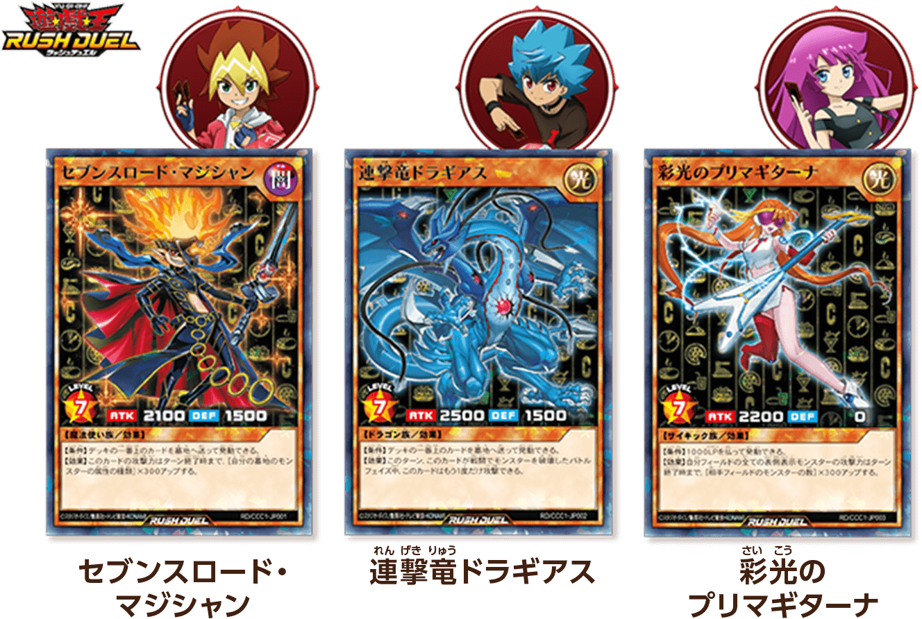 もれなくもらえる！ついてくる！抽選で当たる！ココス×遊戯王カード