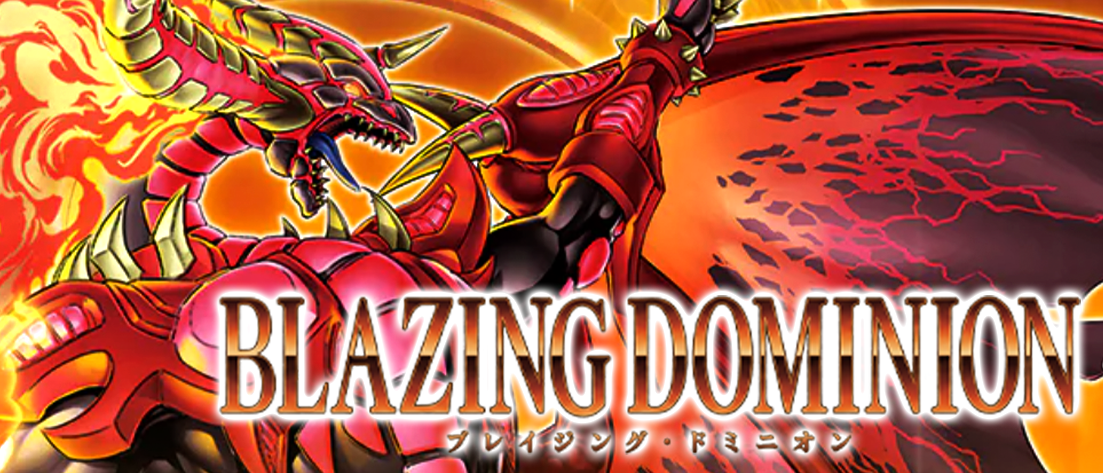 BLAZING DOMINION | 福福トレカ 遊戯王専門店