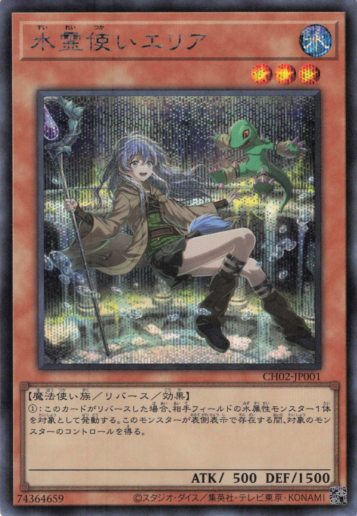 THE CHRONICLES DECK 精霊術の使い手 | 福福トレカ 遊戯王専門店