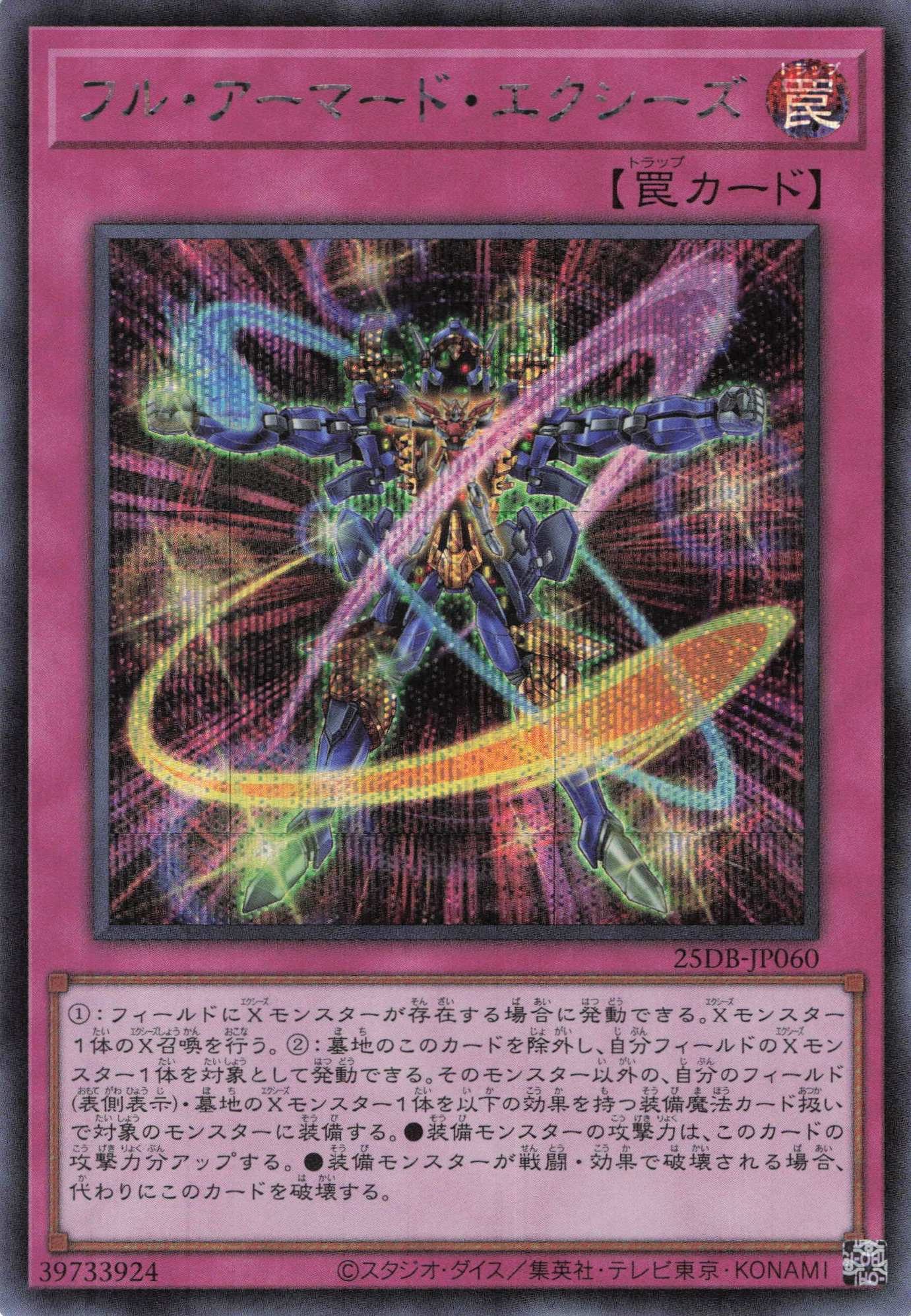 増殖するG【UL】〈RC04-JP005〉 | 福福トレカ 遊戯王専門店