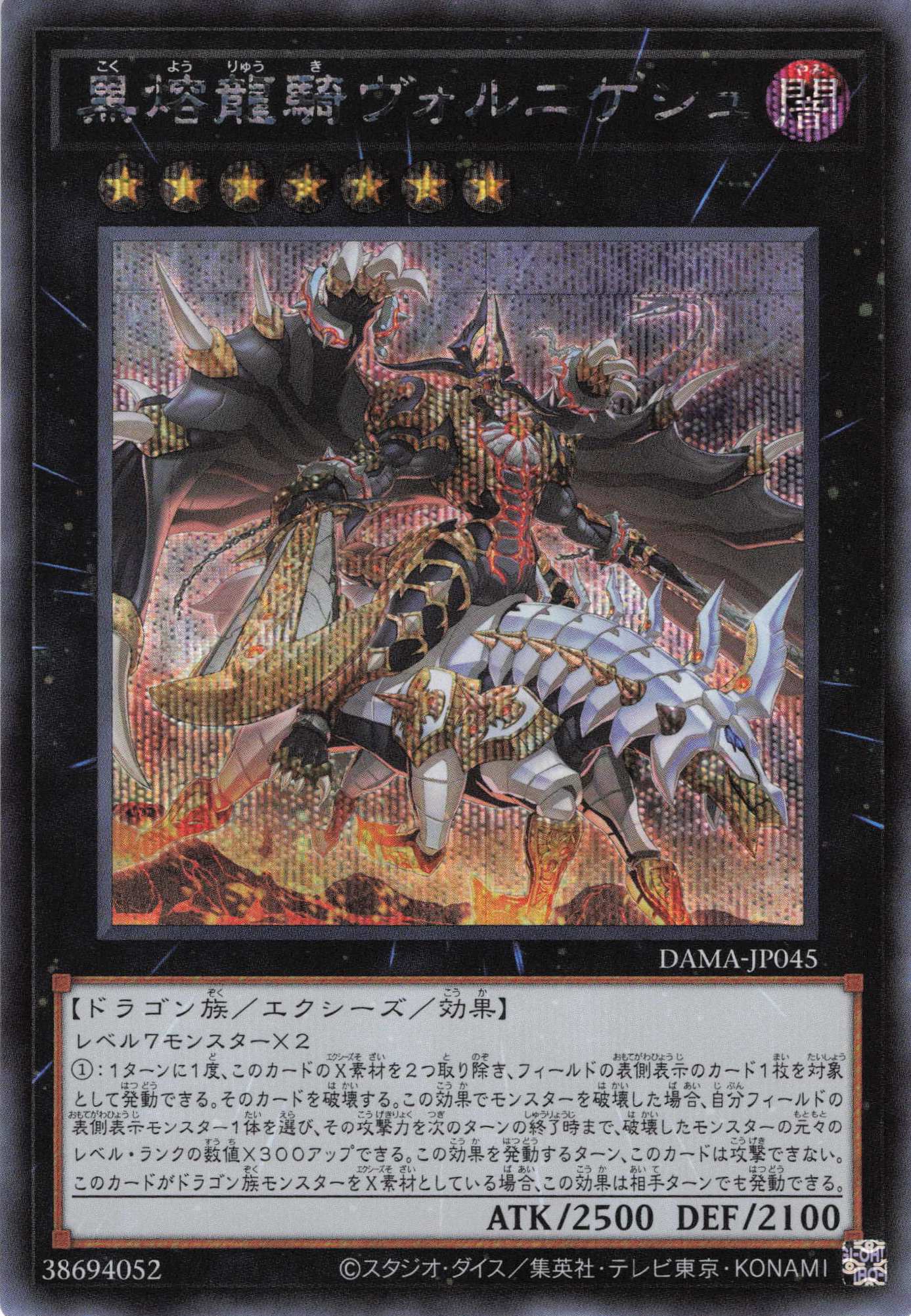 氷結界の龍トリシューラ【UR+P】〈TW01-JP039〉 | 福福トレカ 遊戯王専門店