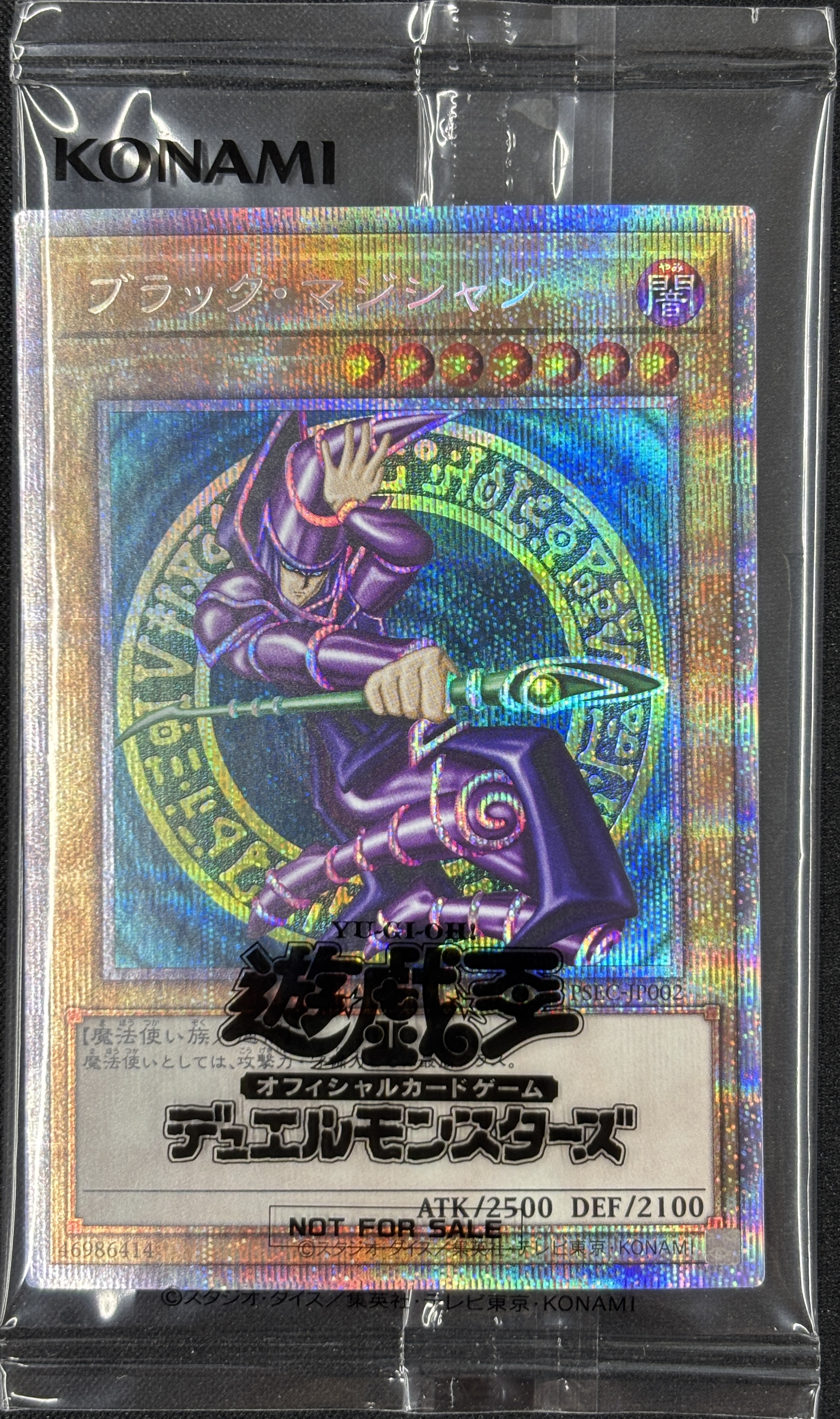 遊戯王 八汰烏 プリズマティックシークレットレア1枚 未開封品 遊戯王