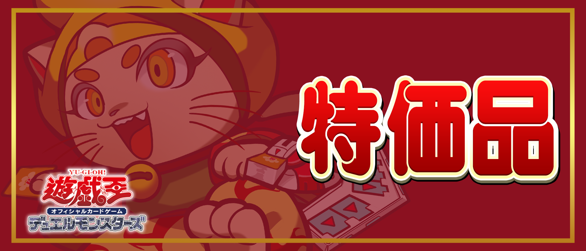 プレイマット】アナザーバースドラゴン | 福福トレカ 遊戯王専門店