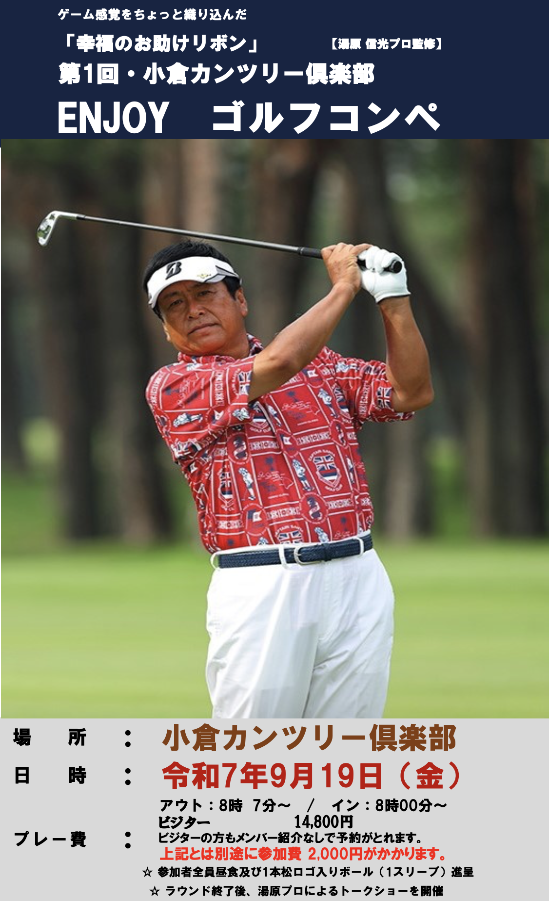 湯原信光 オフィシャルサイト