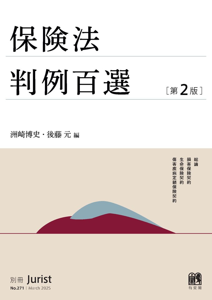 憲法判例百選 その他旧司法試験用テキスト 憲法判例百選 その他旧