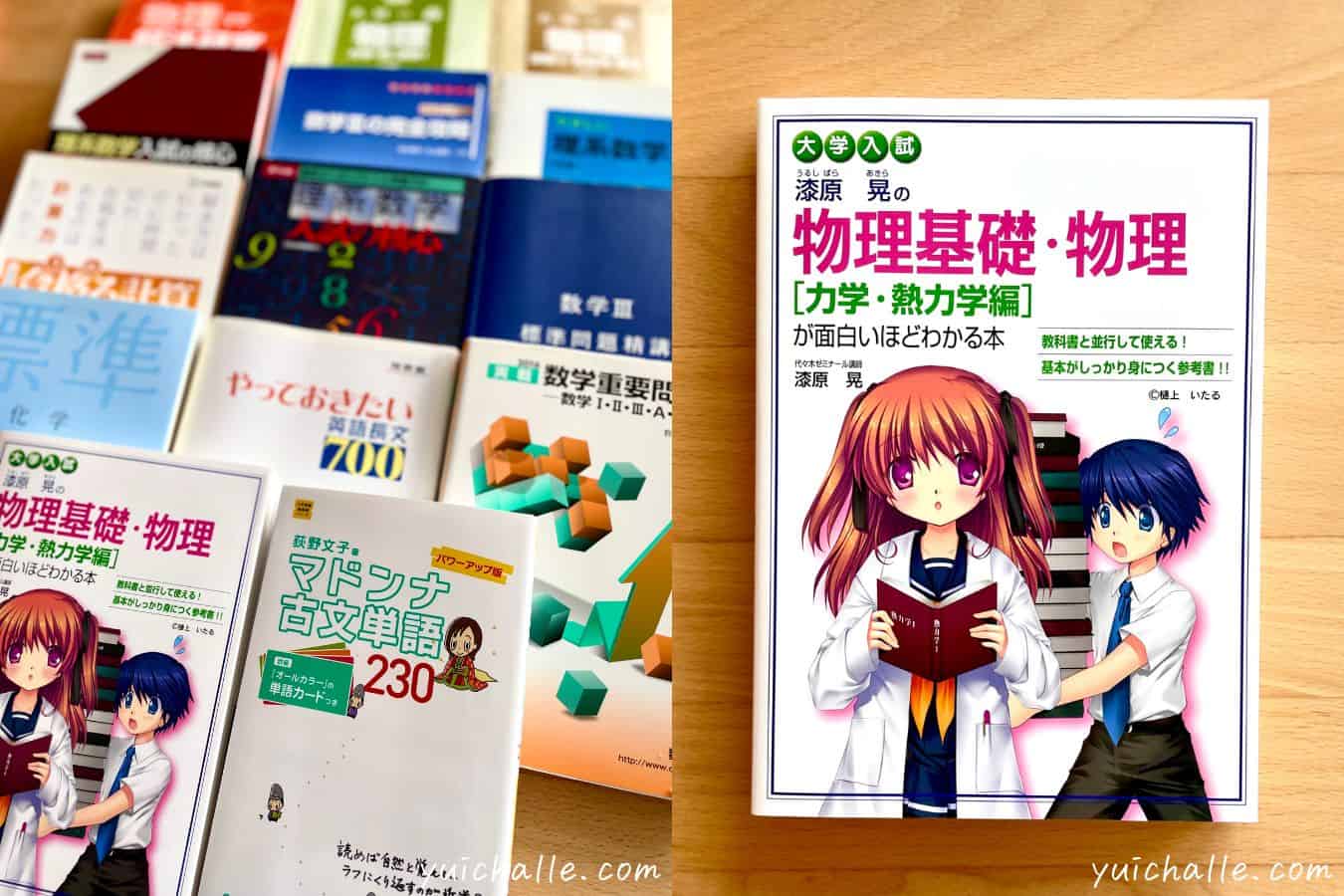 2026年最新】大学受験向け参考書おすすめ人気ランキング（文系・理系