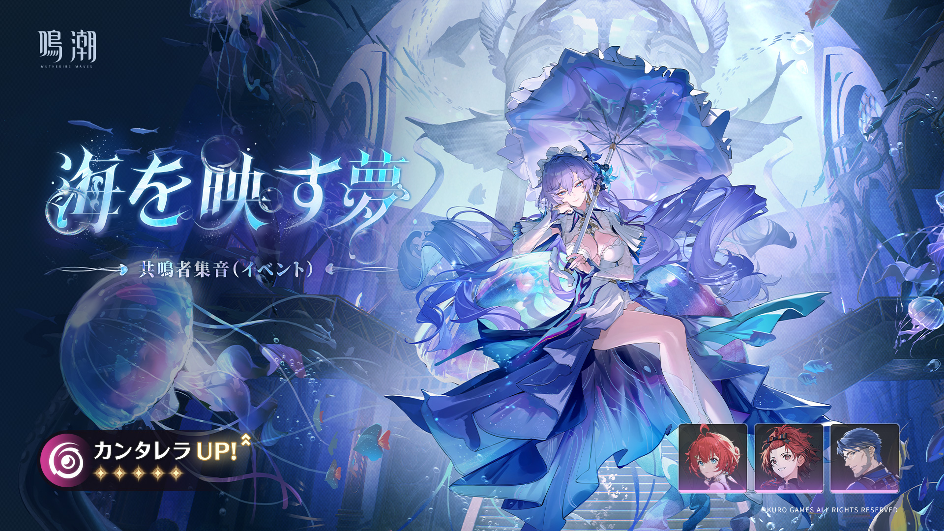 鳴潮】 カンタレラ 性能評価・解説｜スキル・ビルド・おすすめ凸数