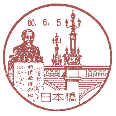 記念小型印｜JAPEX2025