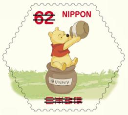 グリーティング切手「くまのプーさんと仲間たち」 62円郵便切手の