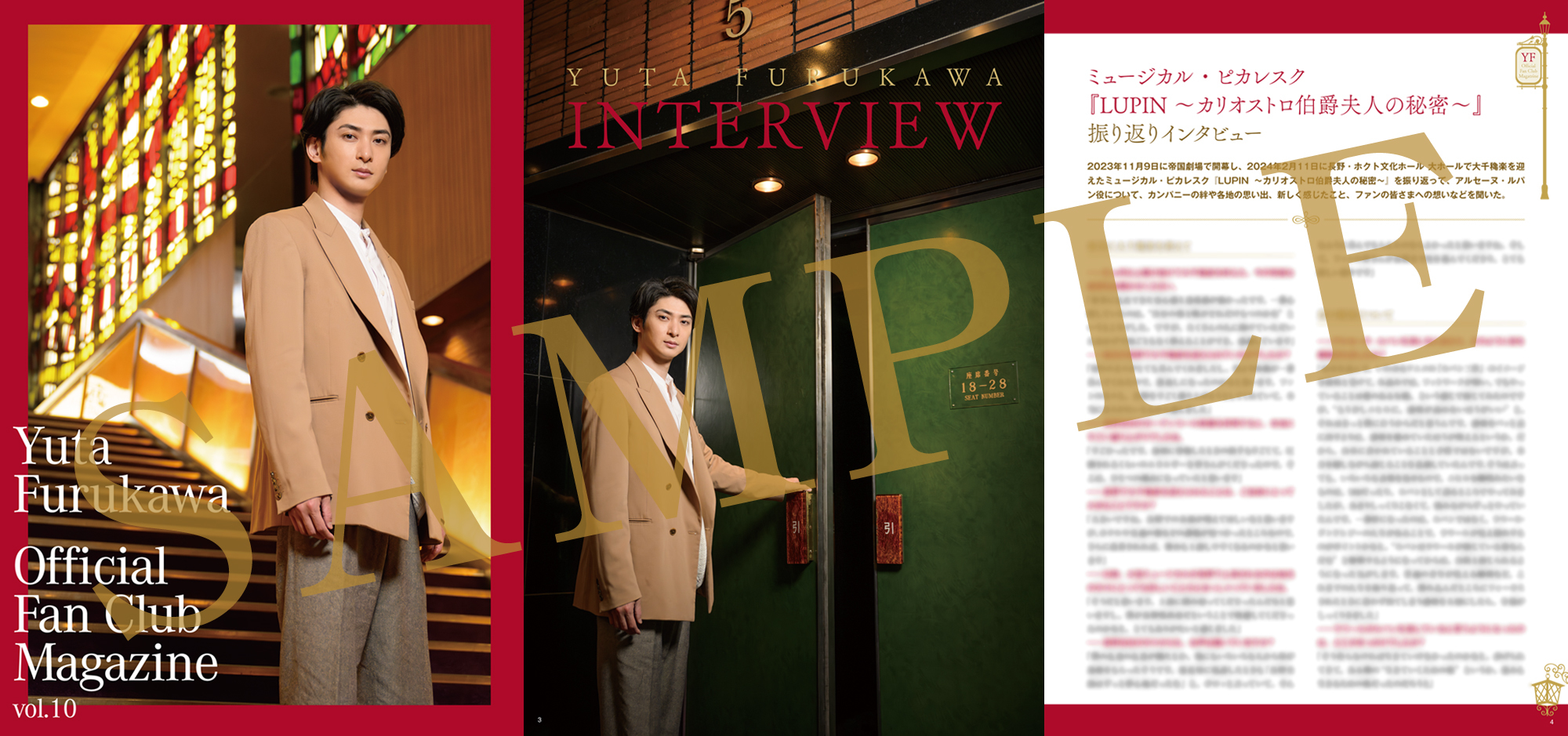 会報誌（vol.10）に関するお知らせ | INFORMATION | 古川雄大