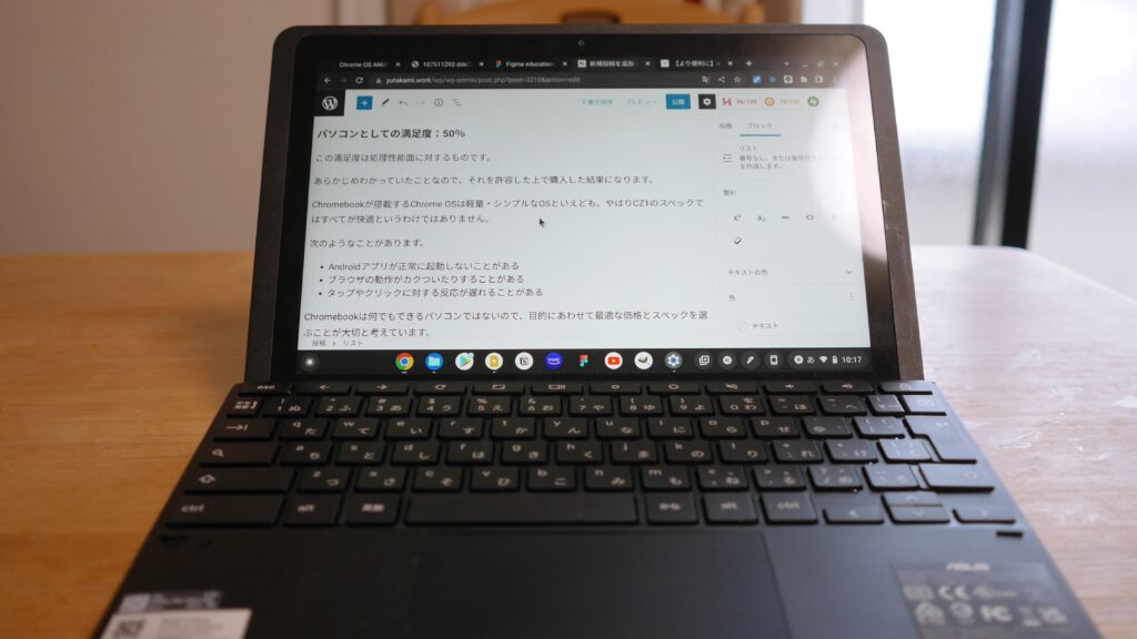 使い続けてみてどう？】Asus Chromebook Detachable CZ1との半年間