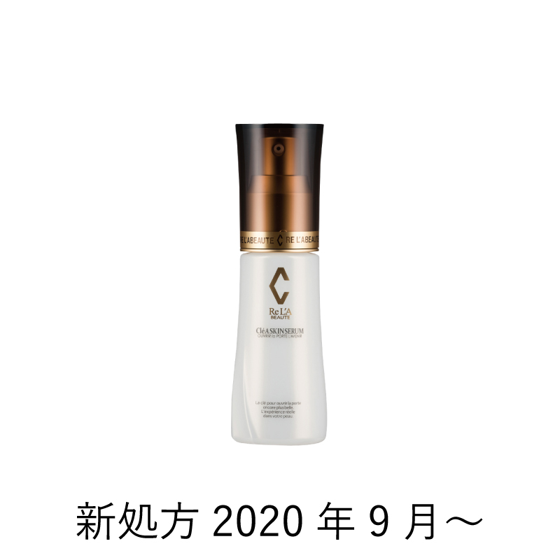 リアボーテ クレアスキン 美容液 | 静岡県島田市の隠れ家サロン