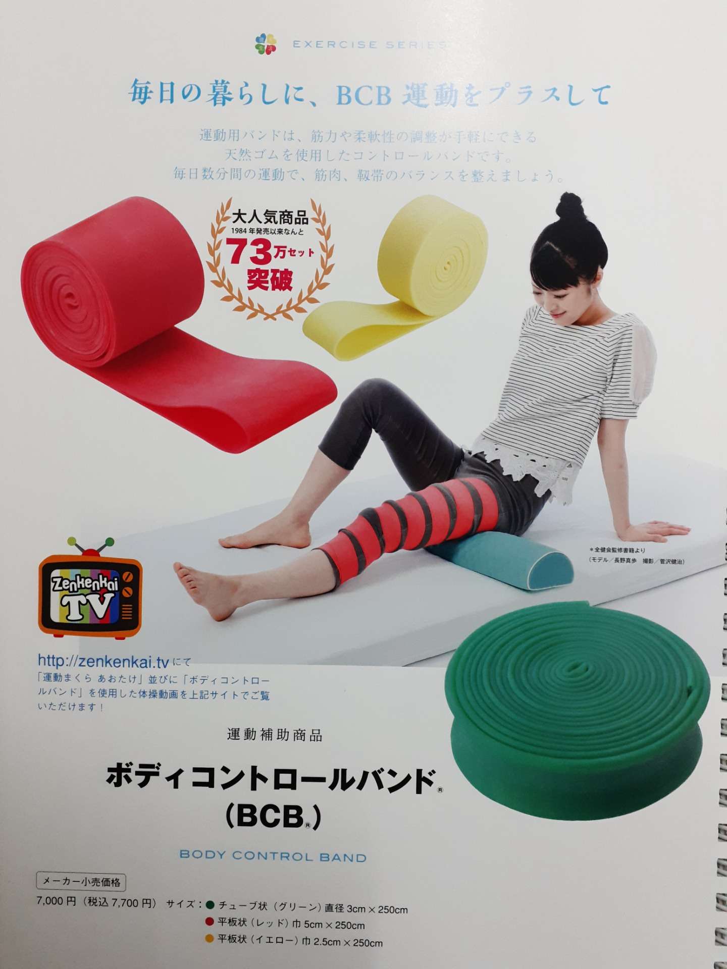 仙台市・整体】カイロプラクティック【運動療法】 ○ボディ