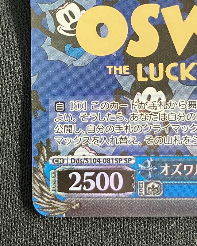 オズワルド・ザ・ラッキー・ラビット SP - 遊楽舎 通販サイト