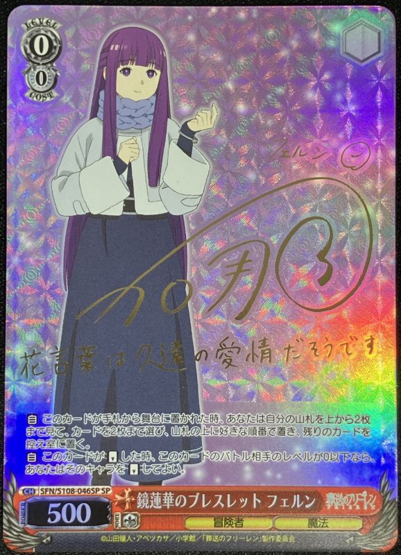 鏡蓮華のブレスレット フェルン SP - 遊楽舎 通販サイト