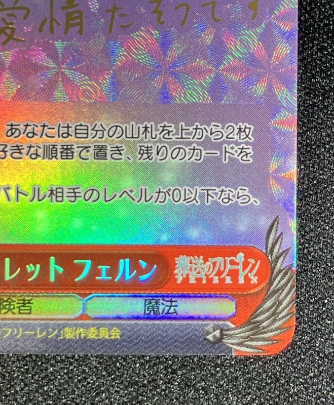 鏡蓮華のブレスレット フェルン SP - 遊楽舎 通販サイト