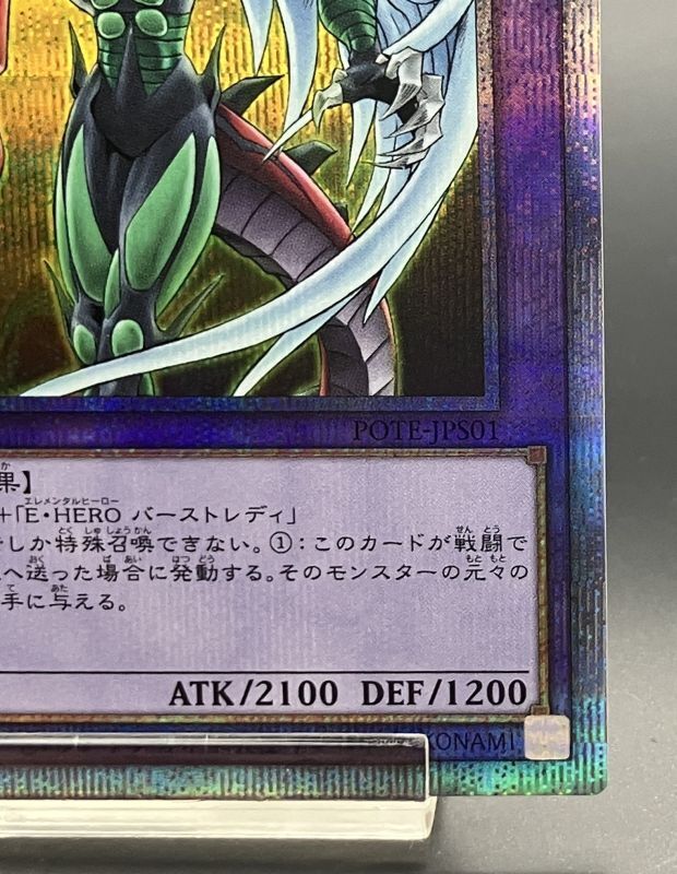 E・HERO フレイム・ウィングマン レリーフ 遊戯王 ARS 鑑定品 【公式通販】