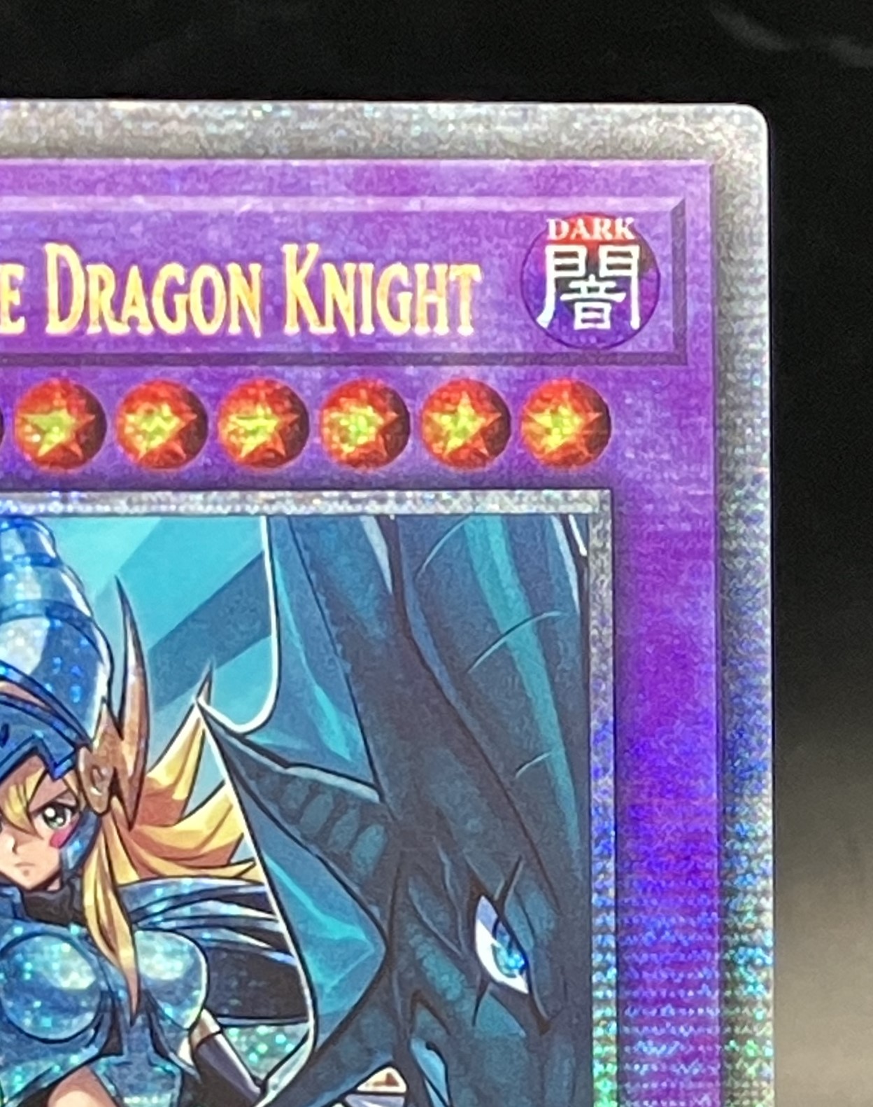 竜騎士ブラック・マジシャン・ガール 25thシークレットレア（英語版