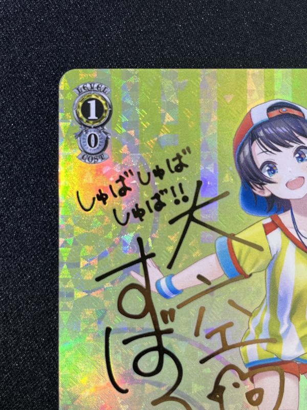 プロテインザスバル 大空スバル SP ランクA - 遊楽舎 通販サイト