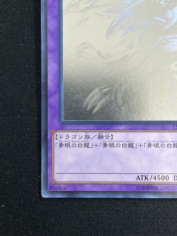 ポ*ん様 青眼の究極竜 青眼の白龍 ホロ シクブル レリブル 遊戯王