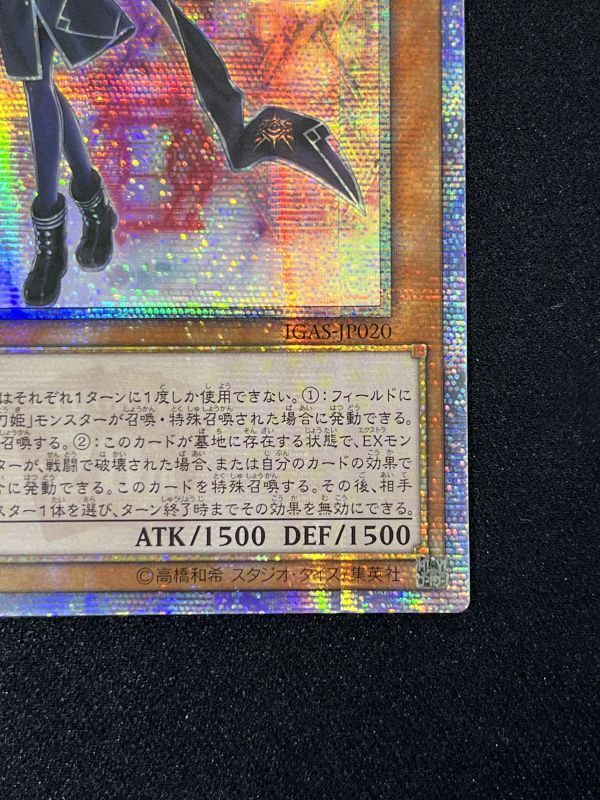 閃刀姫－ロゼ プリズマティックシークレットレア（アジア版）ランクB+