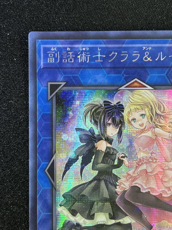 副話術士クララ&ルーシカ シークレットレア（アジア版） - 遊楽舎 通販