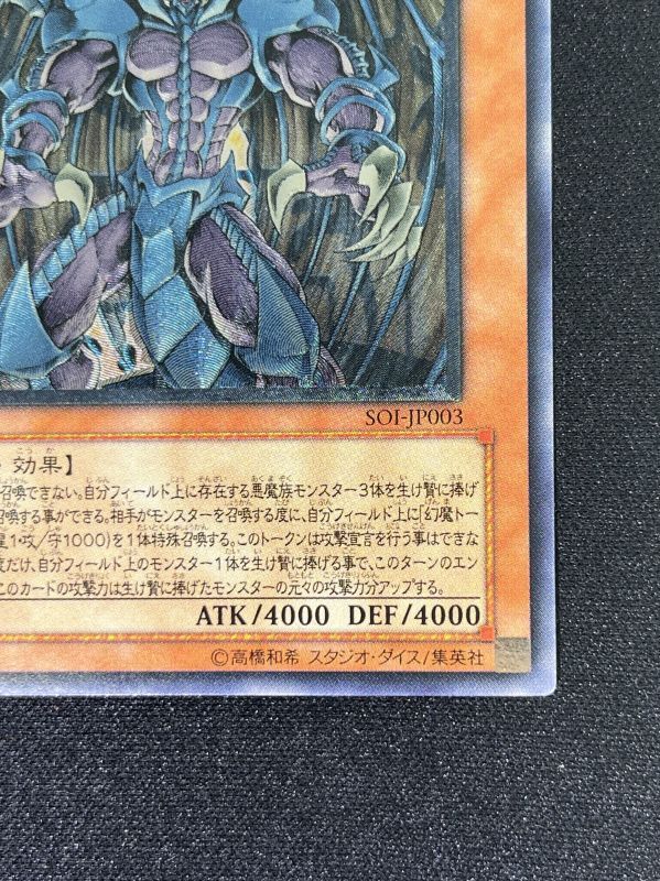 幻魔皇ラビエル アルティメットレア - 遊楽舎 通販サイト