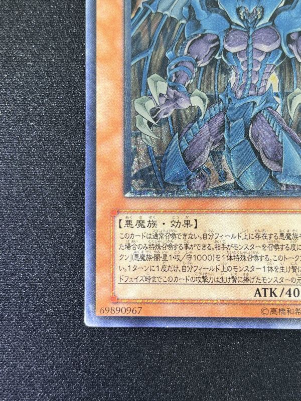 幻魔皇ラビエル アルティメットレア - 遊楽舎 通販サイト