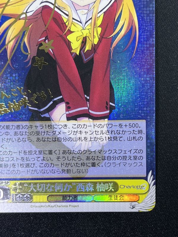 大切な何か”西森 柚咲 SP - 遊楽舎 通販サイト