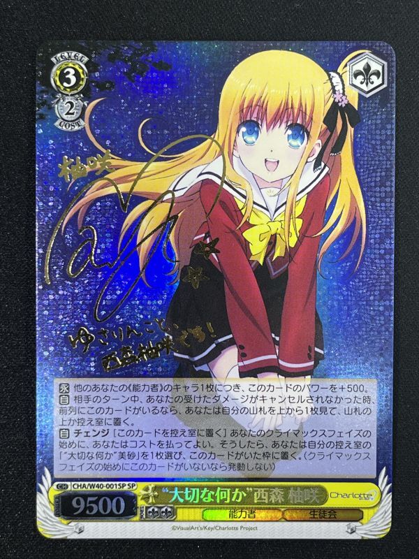 大切な何か”西森 柚咲 SP - 遊楽舎 通販サイト